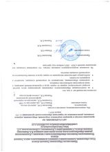 Акт-разрешение №9